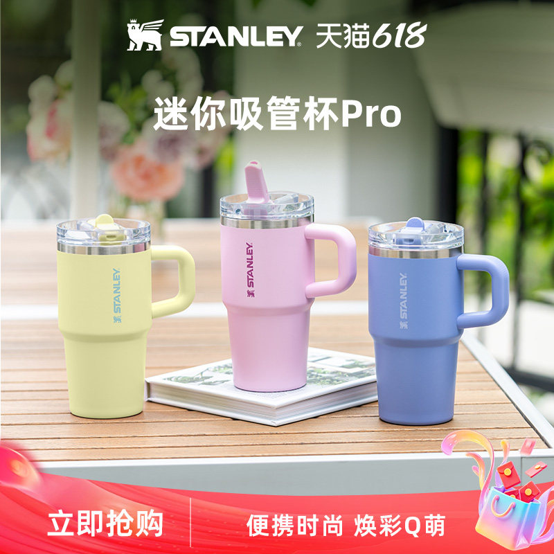 Stanley时尚迷你巨无霸吸管杯Pro保温保冷杯时尚防漏水杯子