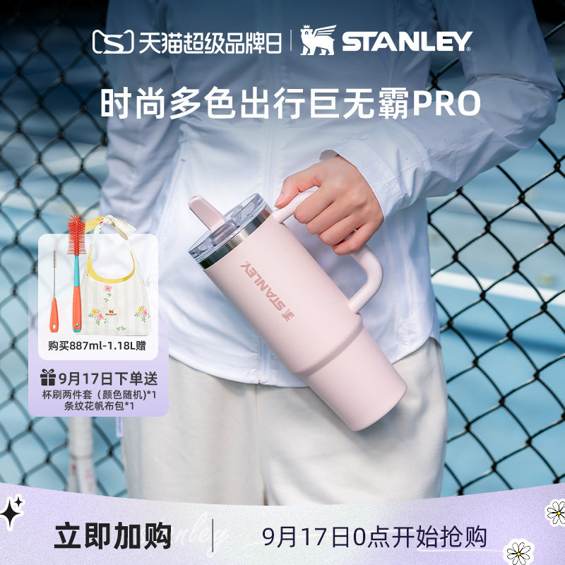Stanley大容量保温吸管杯车载图片