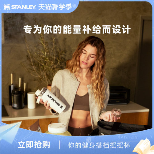 高颜值时尚设计摇摇杯