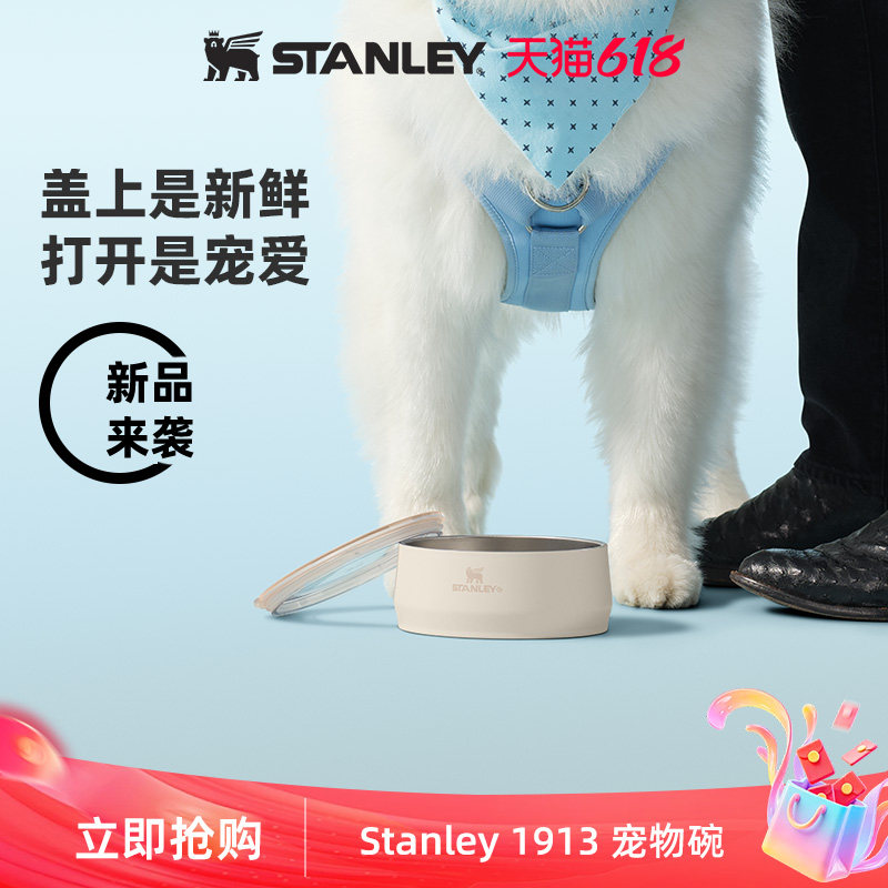 【新品】Stanley宠物碗时尚高颜值不锈钢防滑防打翻大容量大口径