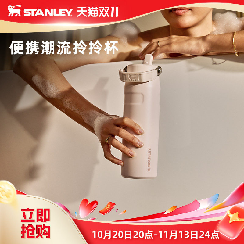 Stanley高颜值时尚拎拎杯保温保冷便携运动水杯子男女水杯子