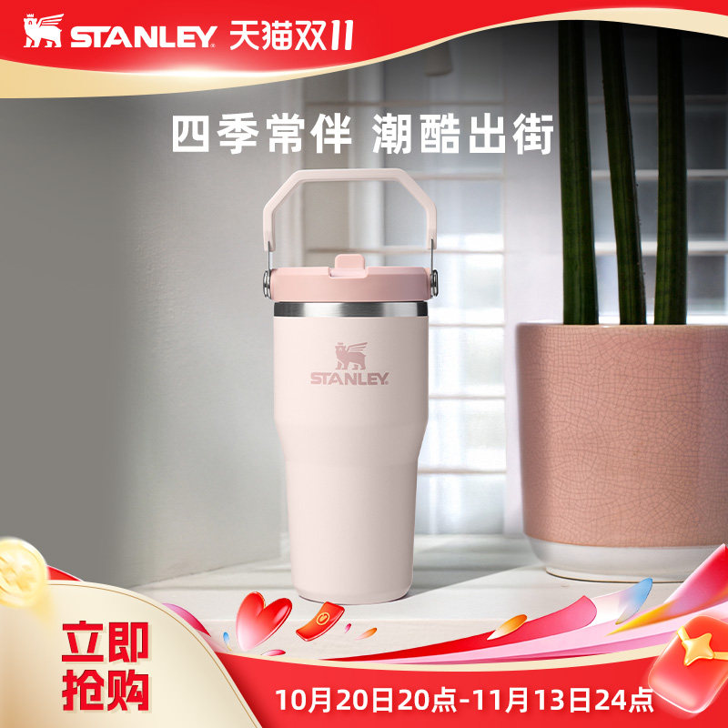Stanley保温杯水杯子巨无霸折叠吸管杯保温时尚不锈钢大容量水杯