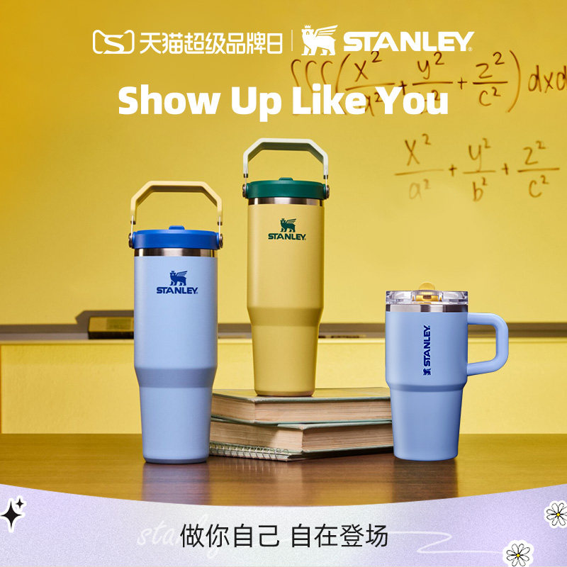 Stanley限量款送礼精选水杯子图片