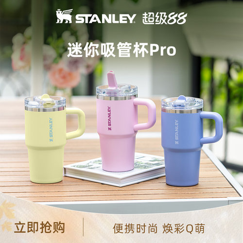 Stanley迷你保温保冷吸管杯防漏