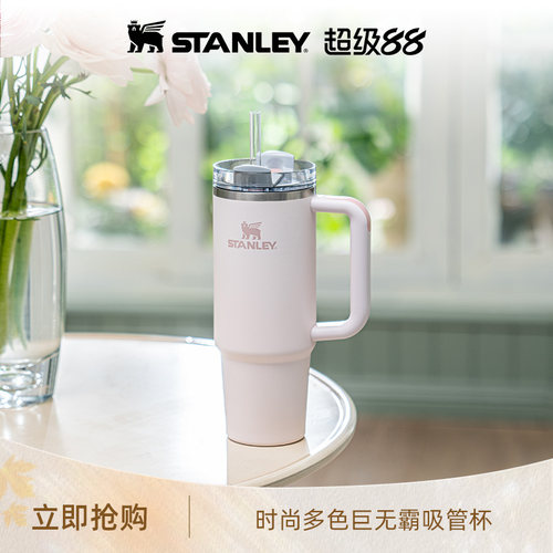 stanley吸管杯不锈钢大容量保温