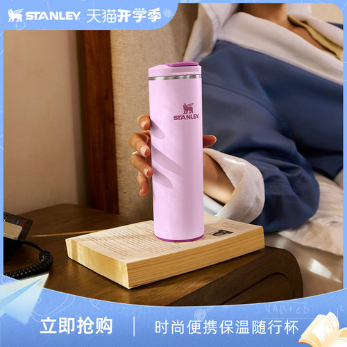 STANLEY时尚便携密封保温杯