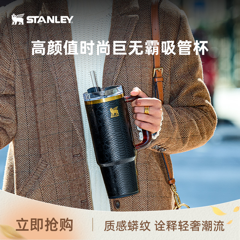STANLEY高级巨无霸吸管杯保温杯