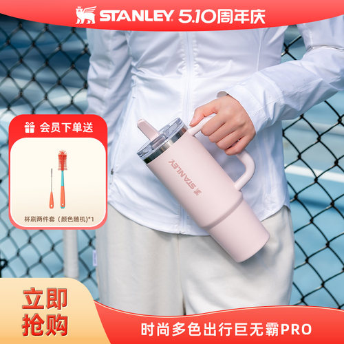 Stanley大容量保温吸管杯车载