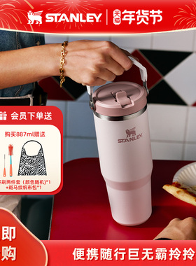 Stanley保温杯水杯子巨无霸折叠吸管杯保温时尚不锈钢大容量水杯