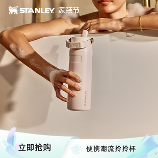 Stanley高颜值时尚 拎拎杯保温保冷便携运动水杯子男女水杯子