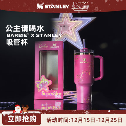 BARBIE™xSTANLEY芭比联名吸管巨无霸吸管杯保温保冷水杯子潮流