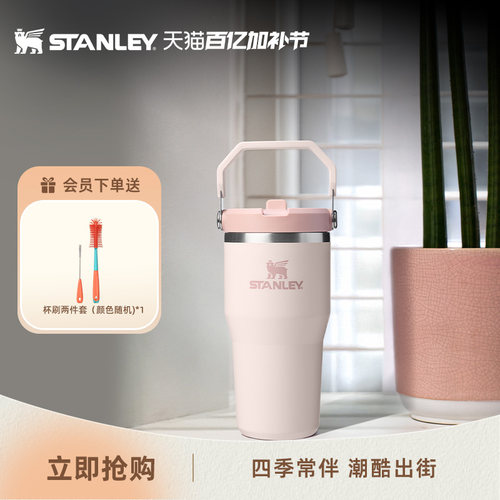 Stanley保温杯水杯子巨无霸折叠吸管杯保温时尚不锈钢大容量水杯 - 封面