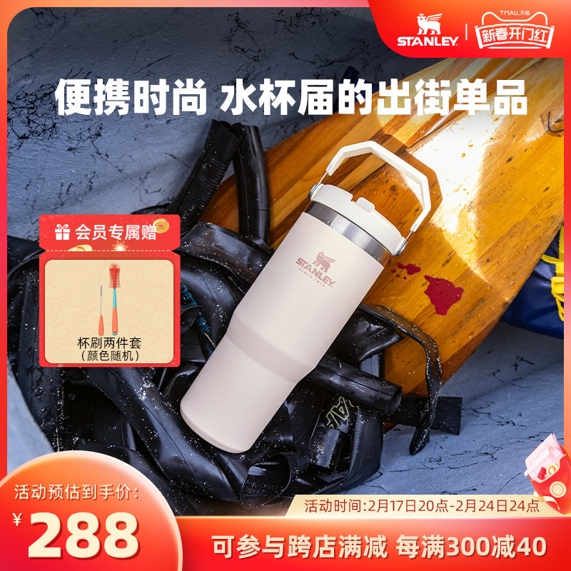 STANLEY拎拎杯保温杯折叠吸管杯大容量高颜值冬季男女新款水杯子
