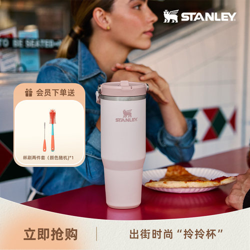 STANLEY多巴胺色不锈钢