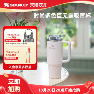 Stanley巨无霸吸管保温保冷杯车载家居时尚 男女水杯子 大容量新款