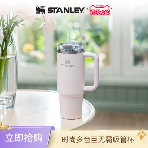 stanley吸管杯不锈钢大容量保温