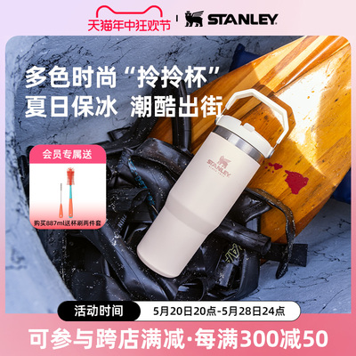 STANLEY多巴胺色不锈钢