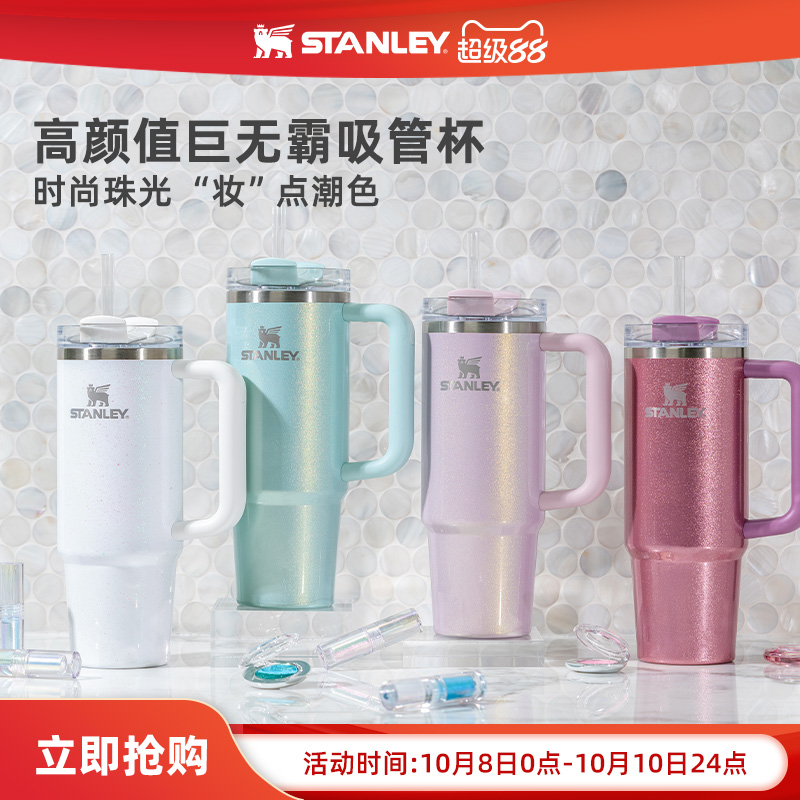 Stanley微光高颜值时尚巨无霸吸管杯保冷保温大容量男女水杯子