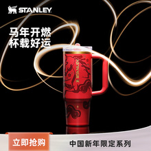 【马年限定款】Stanley时尚巨无霸吸管杯Pro大容量吸管杯保温杯子