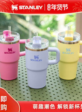 Stanley时尚高颜值保温保冷时尚迷你吸管居家车载男女水杯子
