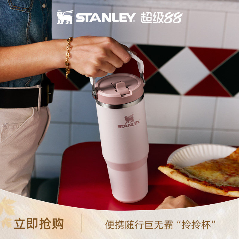Stanley保温杯水杯子巨无霸折叠吸管杯保温时尚不锈钢大容量水杯
