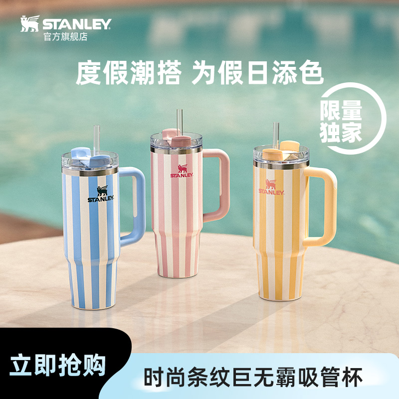 STANLEY巨无霸吸管保温保冷杯车载家居时尚大容量新款男女水杯子
