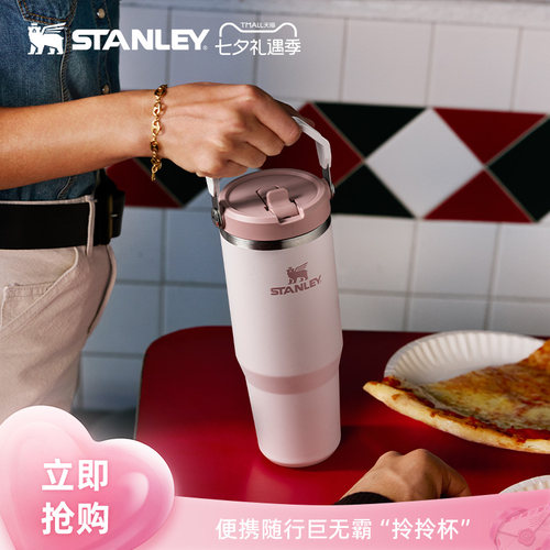 stanley不锈钢可拎折叠吸管杯