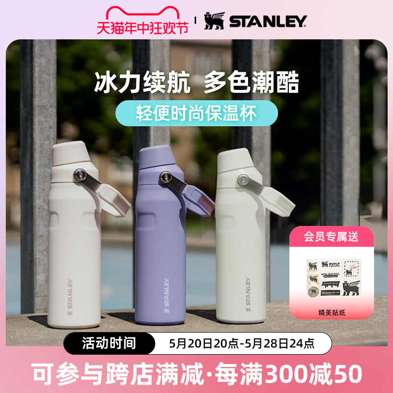 STANLEY保温杯高颜值男女生学生便携轻便时尚运动保温保冷水杯子