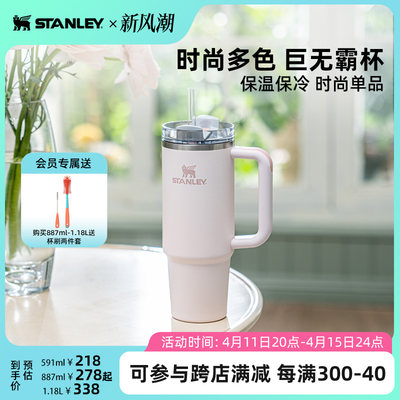 STANLEY巨无霸吸管杯保温办公室居家车载时尚不锈钢大容量保温杯