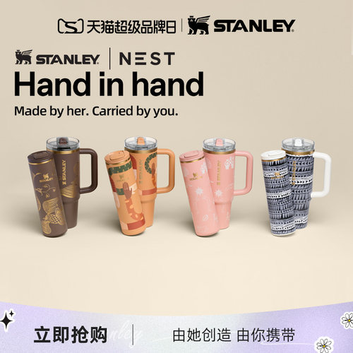 Stanley限量款送礼精选水杯子