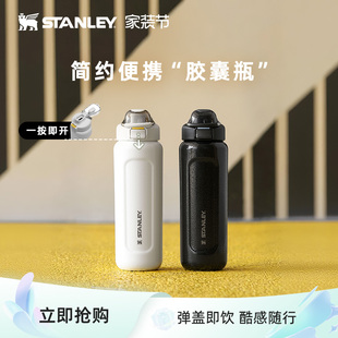 Stanley保温杯高颜值便携轻便运动保冷胶囊杯水杯子时尚 2026新款