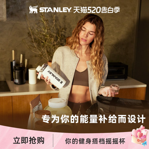 高颜值时尚设计摇摇杯