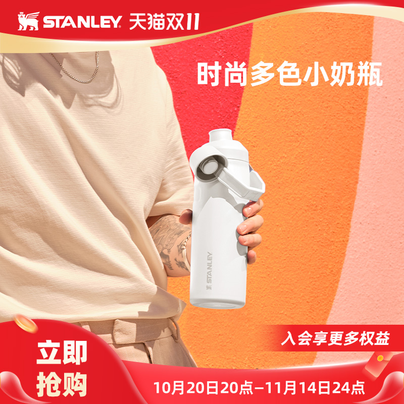 STANLEY保温保冰时尚轻便保温杯
