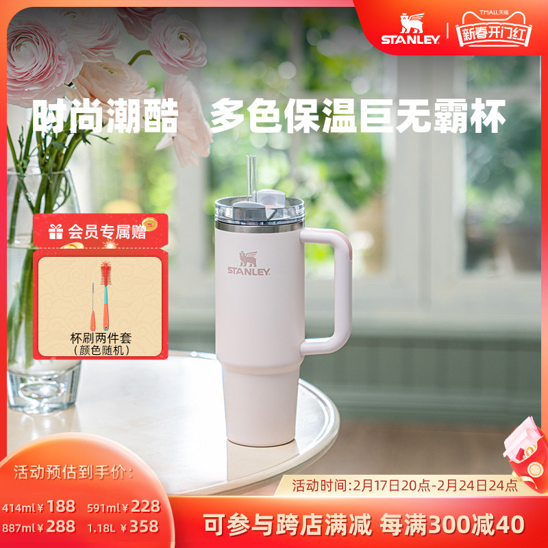 STANLEY巨无霸吸管杯保温办公室居家车载时尚不锈钢大容量保温杯