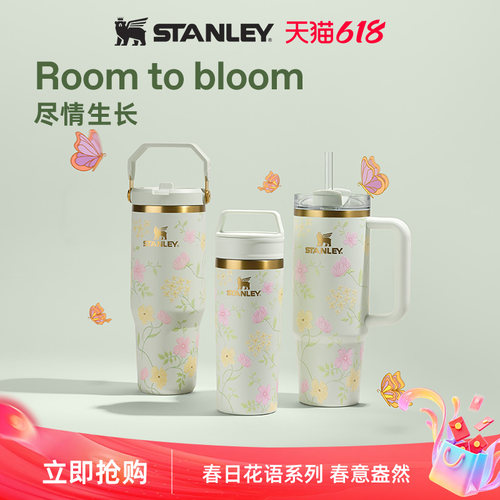 Stanley限量款送礼精选水杯子
