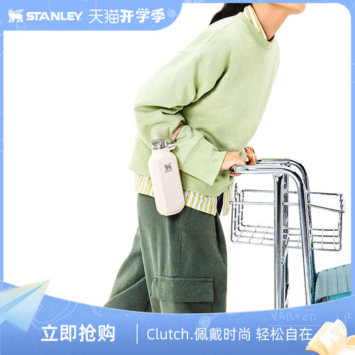 Stanley保冰保冷随行保温水壶