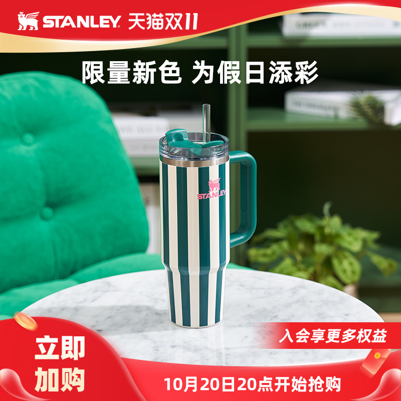 STANLEY复古时尚条纹吸管杯