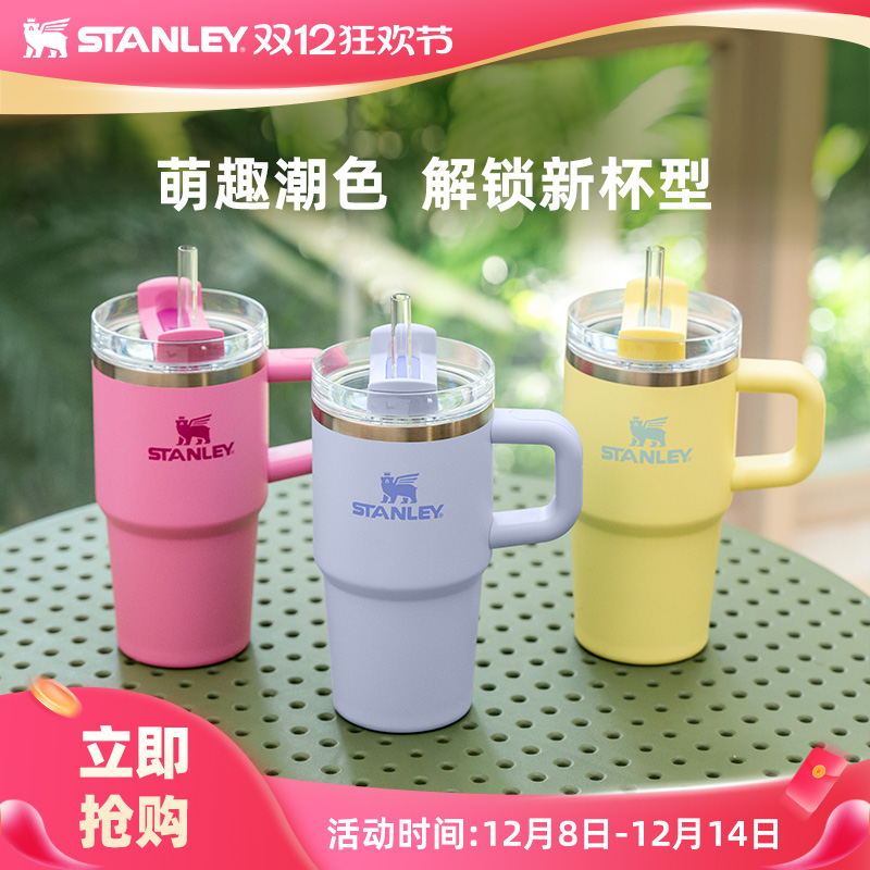 Stanley时尚高颜值保温保冷时尚迷你吸管居家车载男女水杯子