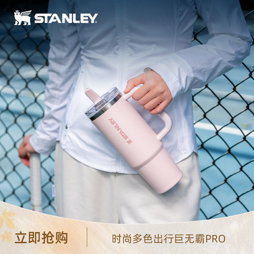 Stanley大容量保温吸管杯车载