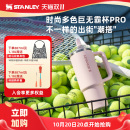 Stanley高颜值巨无霸吸管杯pro办公室车载居家大容量密封水杯子