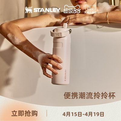 Stanley高颜值时尚拎拎杯保温保冷便携运动水杯子男女水杯子