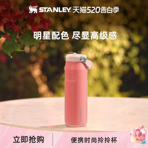 Stanley高颜值拎拎杯保温保冷便携密封运动时尚办公大容量水杯子