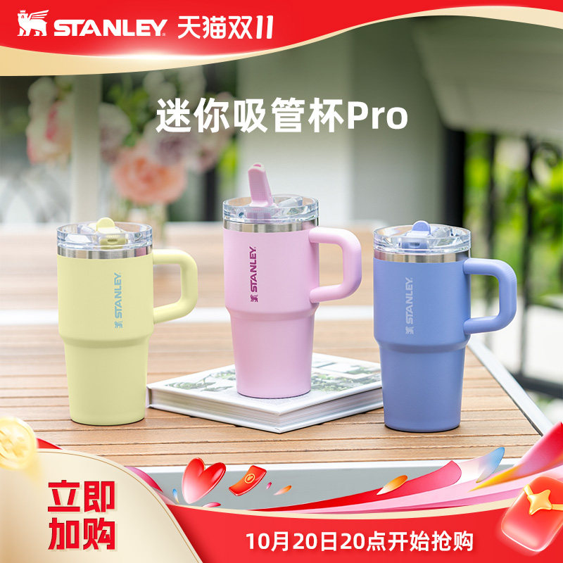 Stanley时尚迷你巨无霸吸管杯Pro保温保冷杯时尚防漏水杯子