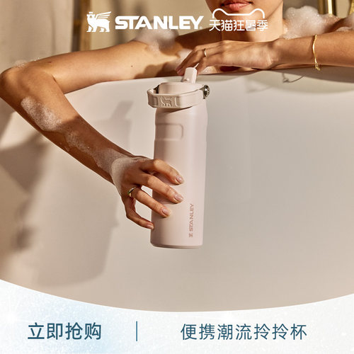 Stanley高颜值时尚拎拎杯保温保冷便携运动水杯子男女水杯子