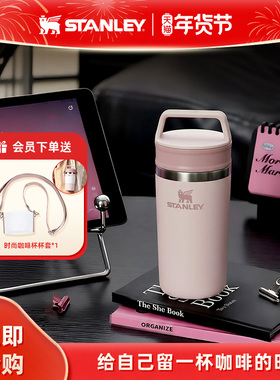 Stanley高颜值时尚咖啡杯保温保冷杯密封便携外带2025新款水杯子