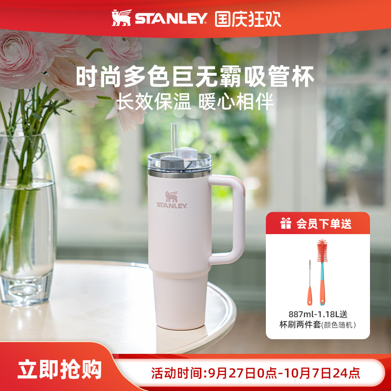 stanley吸管杯不锈钢大容量保温