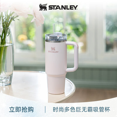 stanley吸管杯不锈钢大容量保温