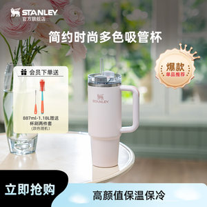 STANLEY巨无霸吸管杯保温杯办公室居家车载时尚大容量2025款新款