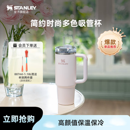 STANLEY巨无霸吸管杯保温杯办公室居家车载时尚大容量2025款新款