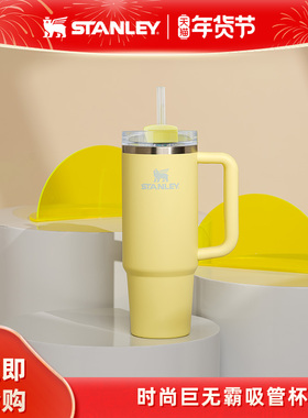 Stanley高颜值巨无霸吸管杯保温保冷大容量时尚车载男女水杯子